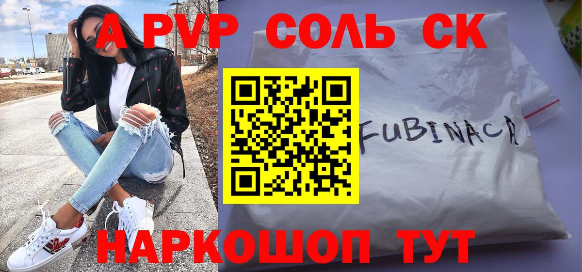 Alpha-PVP СК КРИС Белая Калитва