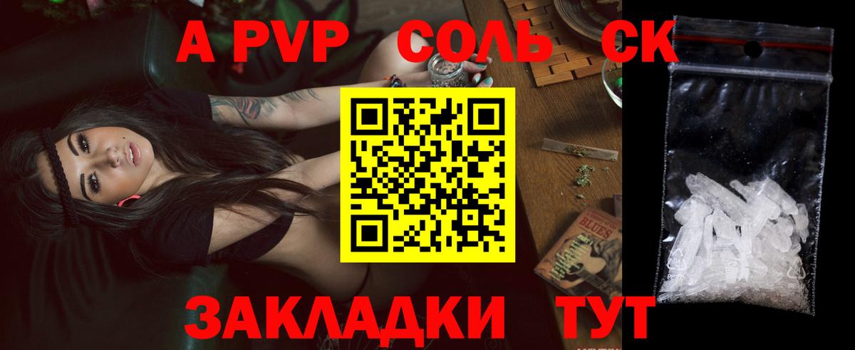 Белая Калитва  Alpha PVP Crystall  A-PVP  A PVP СК  A-PVP Crystall  Вход с VPN 