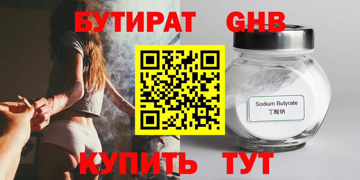 Бутират BDO 33% Белая Калитва