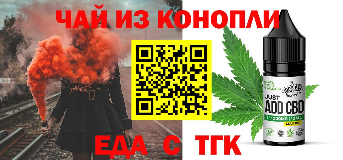 Canna-Cookies конопля  Вход с VPN  Белая Калитва 