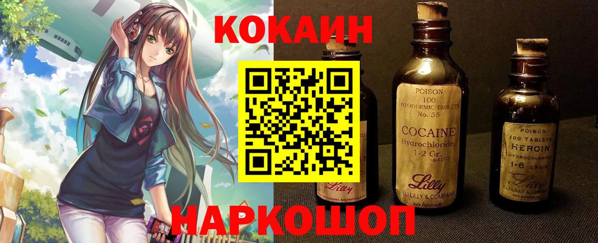 Кокаин 97% Белая Калитва