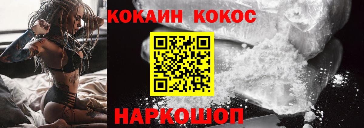 Белая Калитва  Cocaine Fish Scale  купить наркотик  Вход с VPN  Cocaine 
