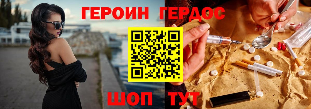 Белая Калитва  ГЕРОИН белый  Вход с VPN 