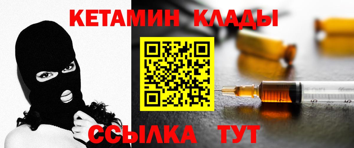 КЕТАМИН VHQ Белая Калитва