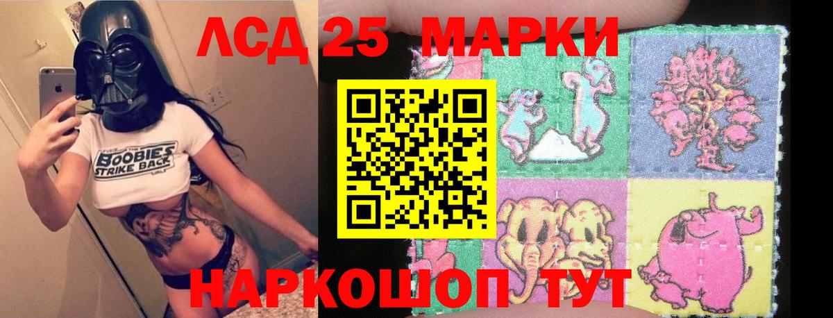 LSD-25 экстази кислота  Вход с VPN  ЛСД экстази кислота  Белая Калитва 