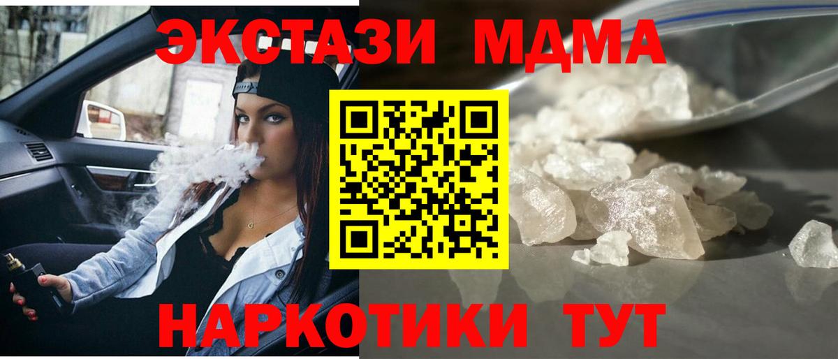 МДМА crystal Белая Калитва
