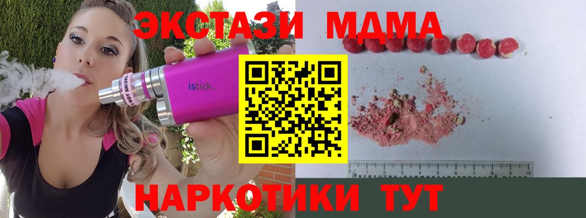 Белая Калитва  МДМА crystal  МДМА Molly  MDMA  Вход с VPN 