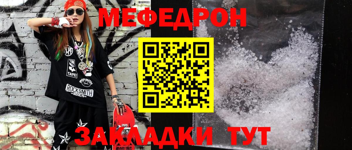 Белая Калитва  Меф мяу мяу  Меф  МЯУ-МЯУ  Мефедрон 4 MMC  Вход с VPN 