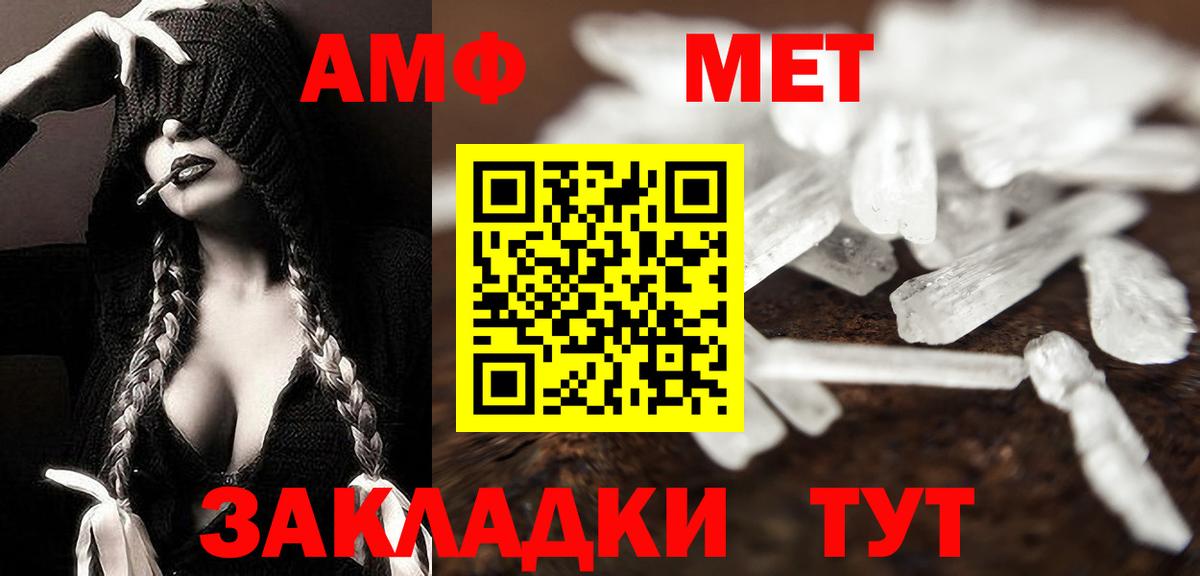 Белая Калитва  Первитин мет  Вход с VPN 