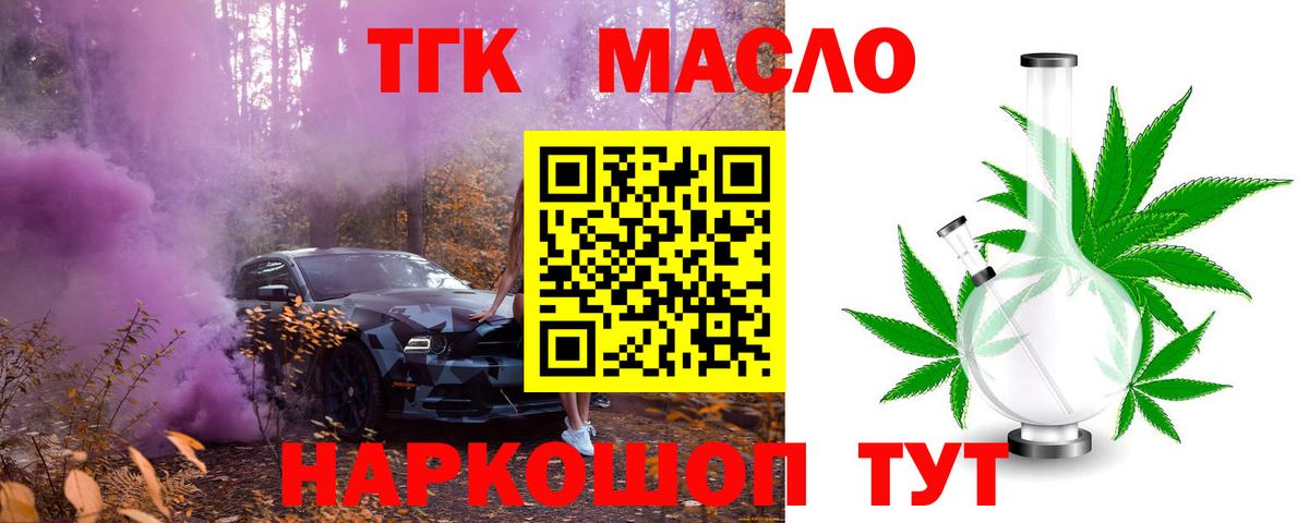 Дистиллят ТГК жижа Белая Калитва